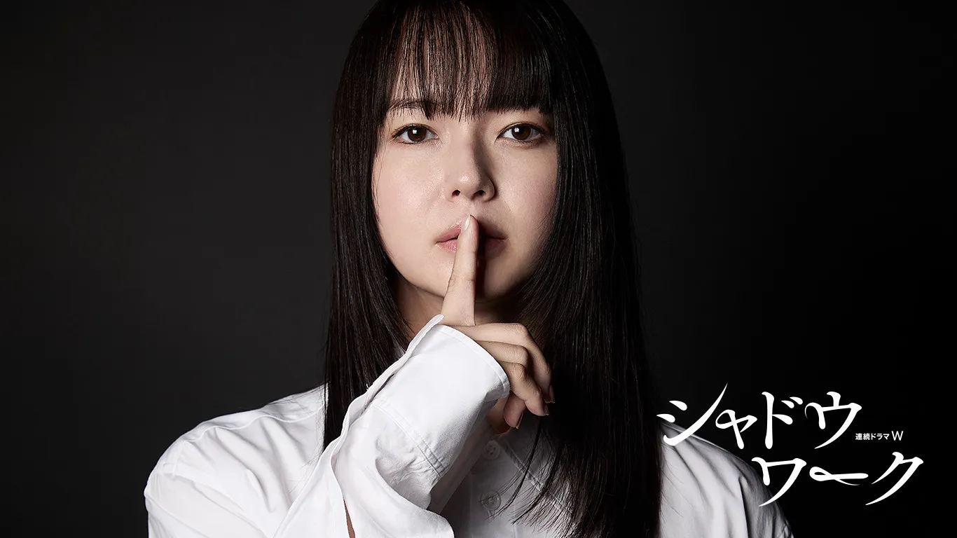 Shadow Work - Season 1