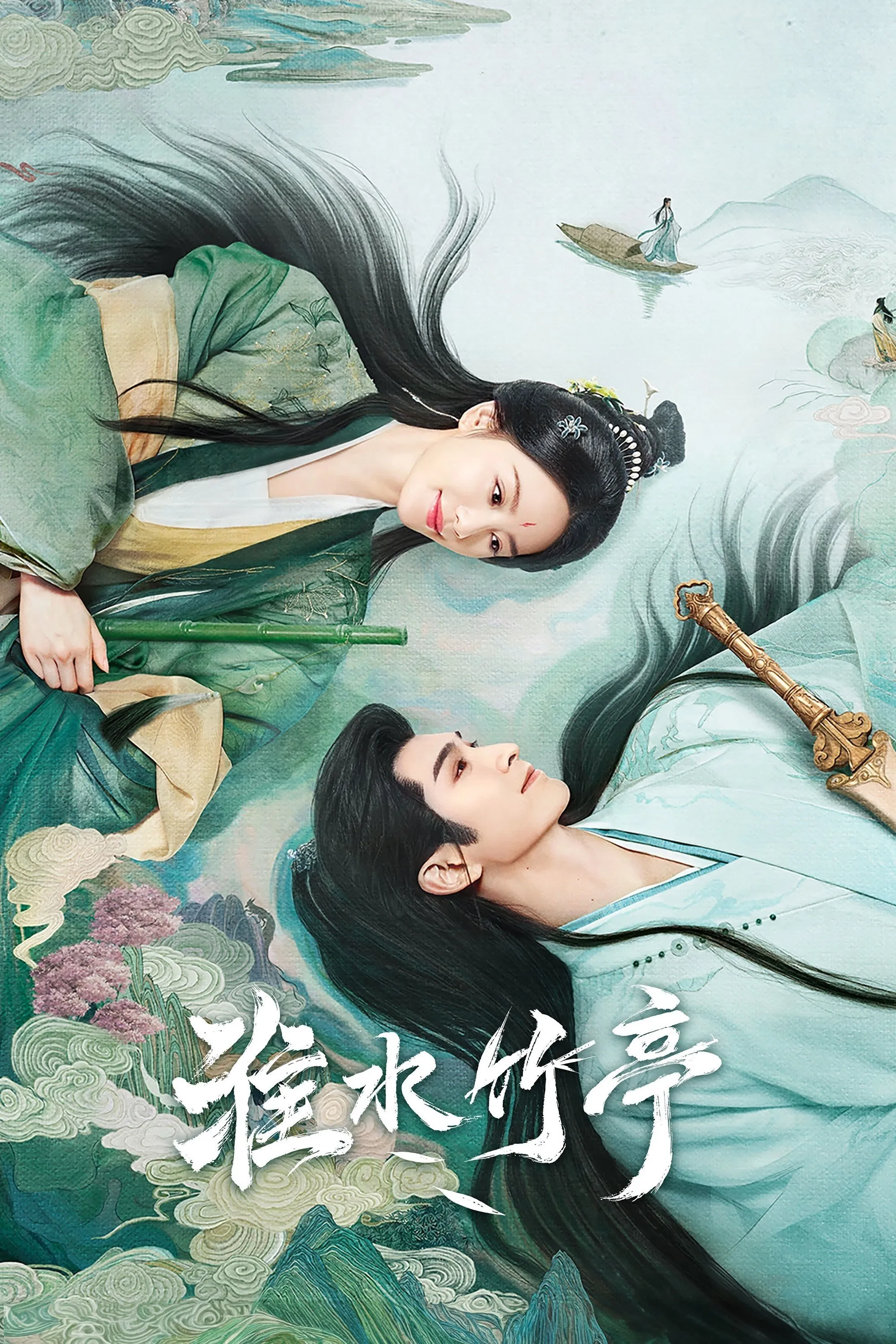 Love in Pavilion - Season 1
