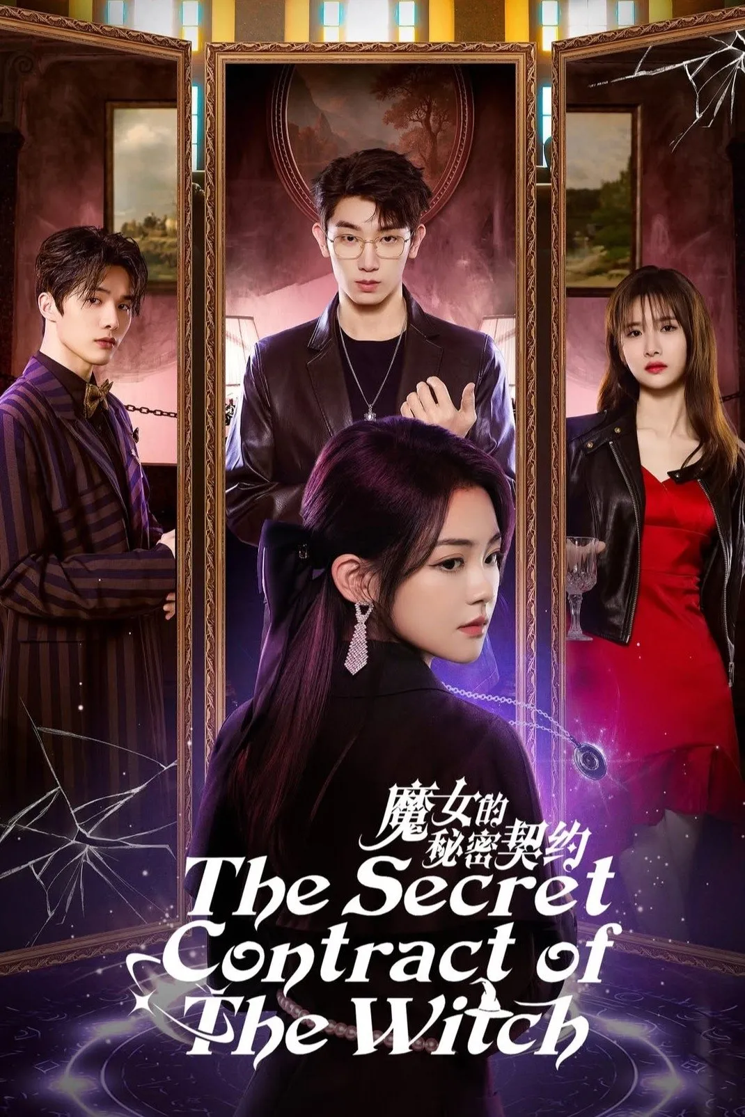 The Secret Contract of the Witch - Season 1