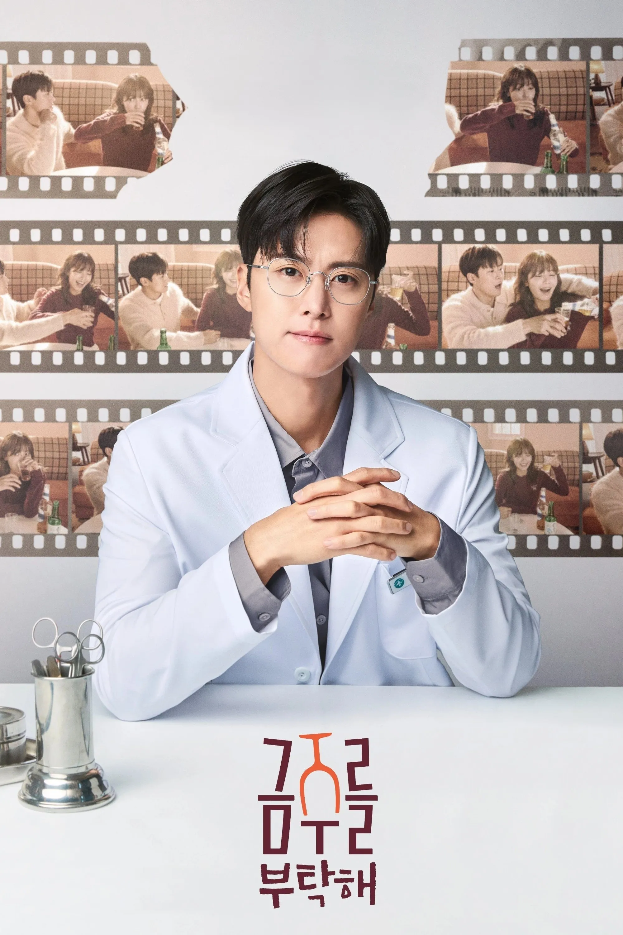 Second Shot At Love - Season 1