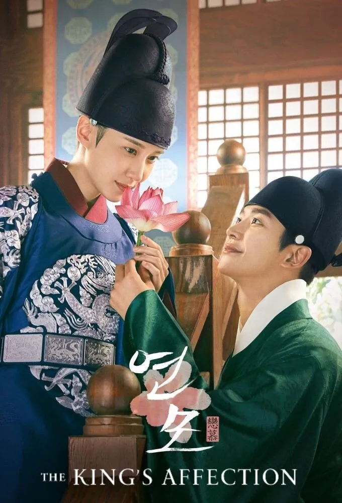 The King's Affection - Season 1