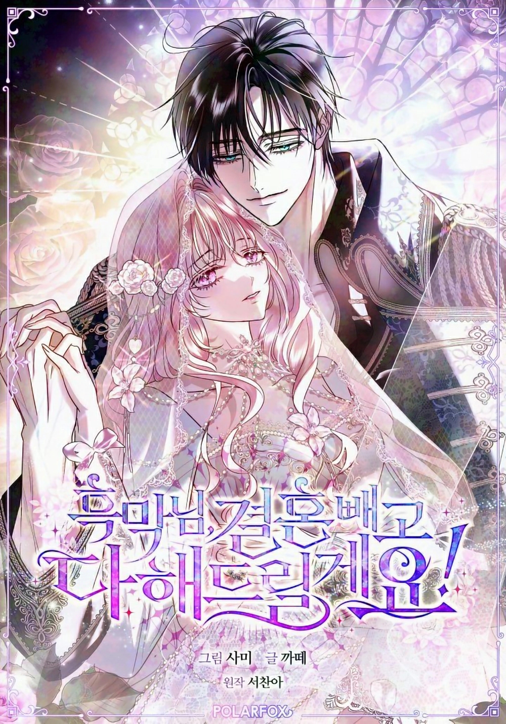 Black Man, I’ll Do Everything For You  Except Marriage!