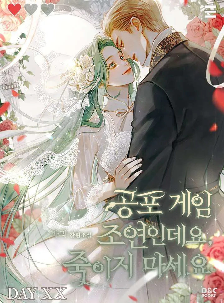 I’m just a horror game supporting character