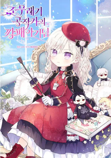 The Thug Baby of the Duchy