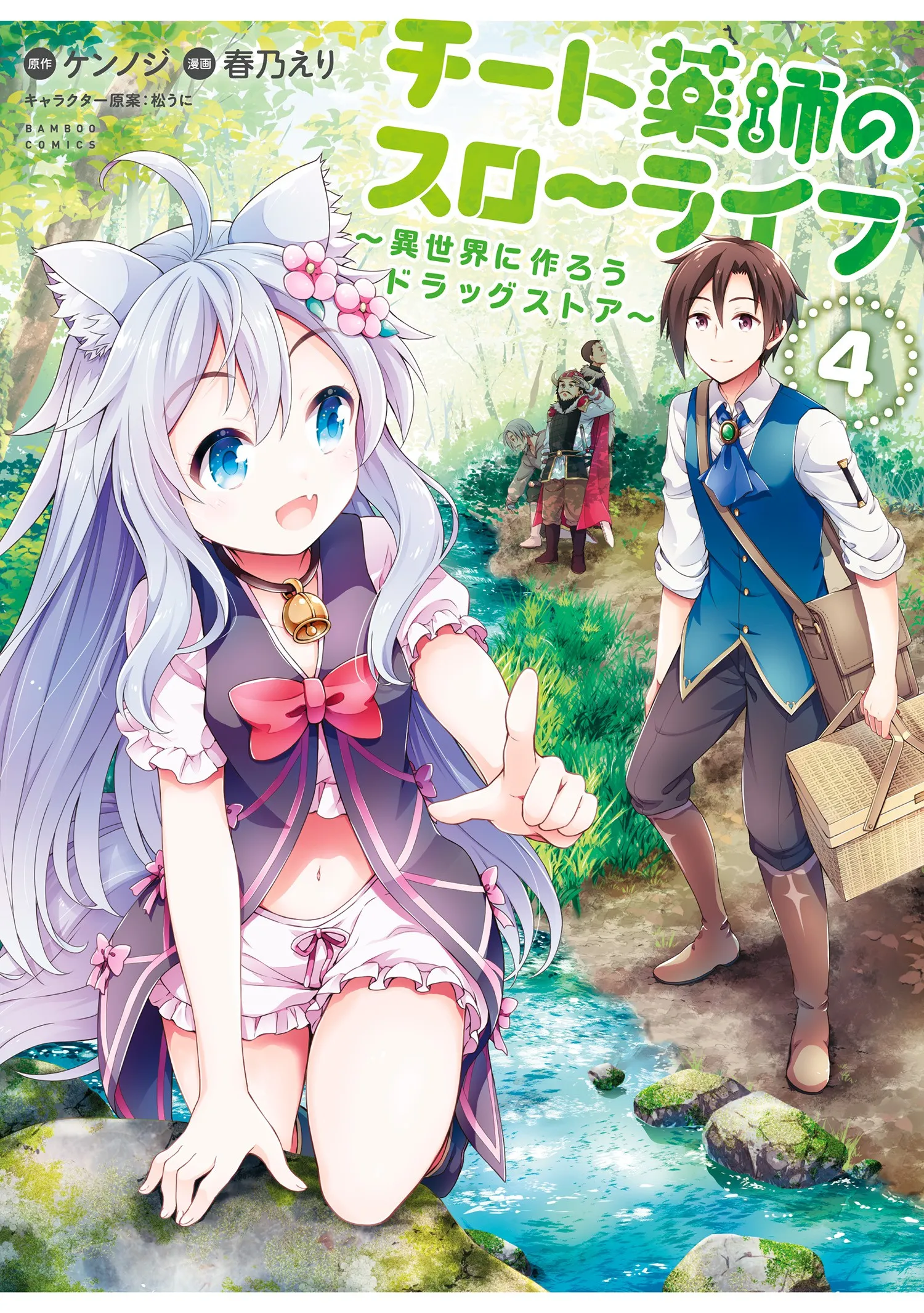 Cheat Kusushi no Slow Life: Isekai ni Tsukurou Drugstore summar