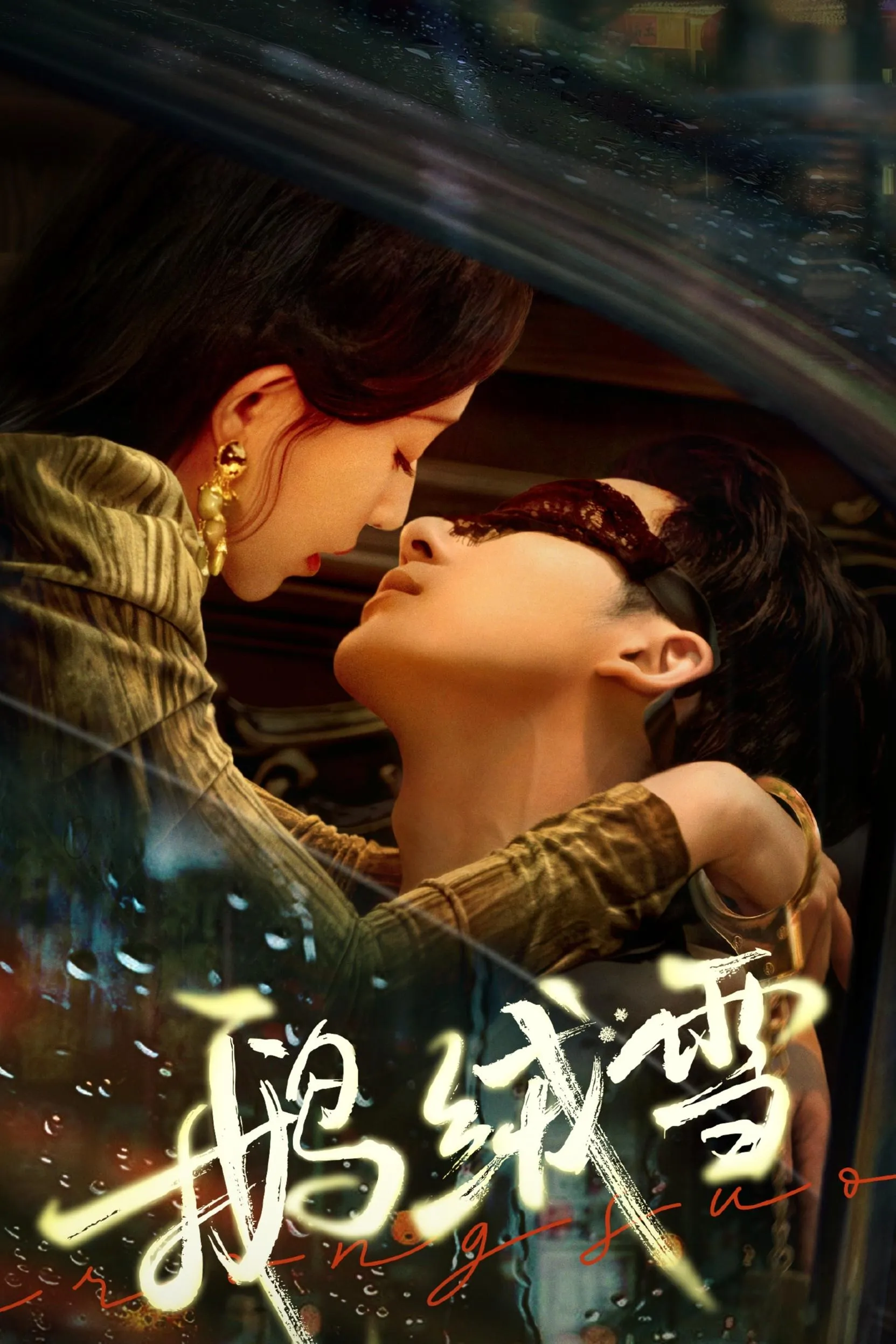 Bound by Sin - Season 1