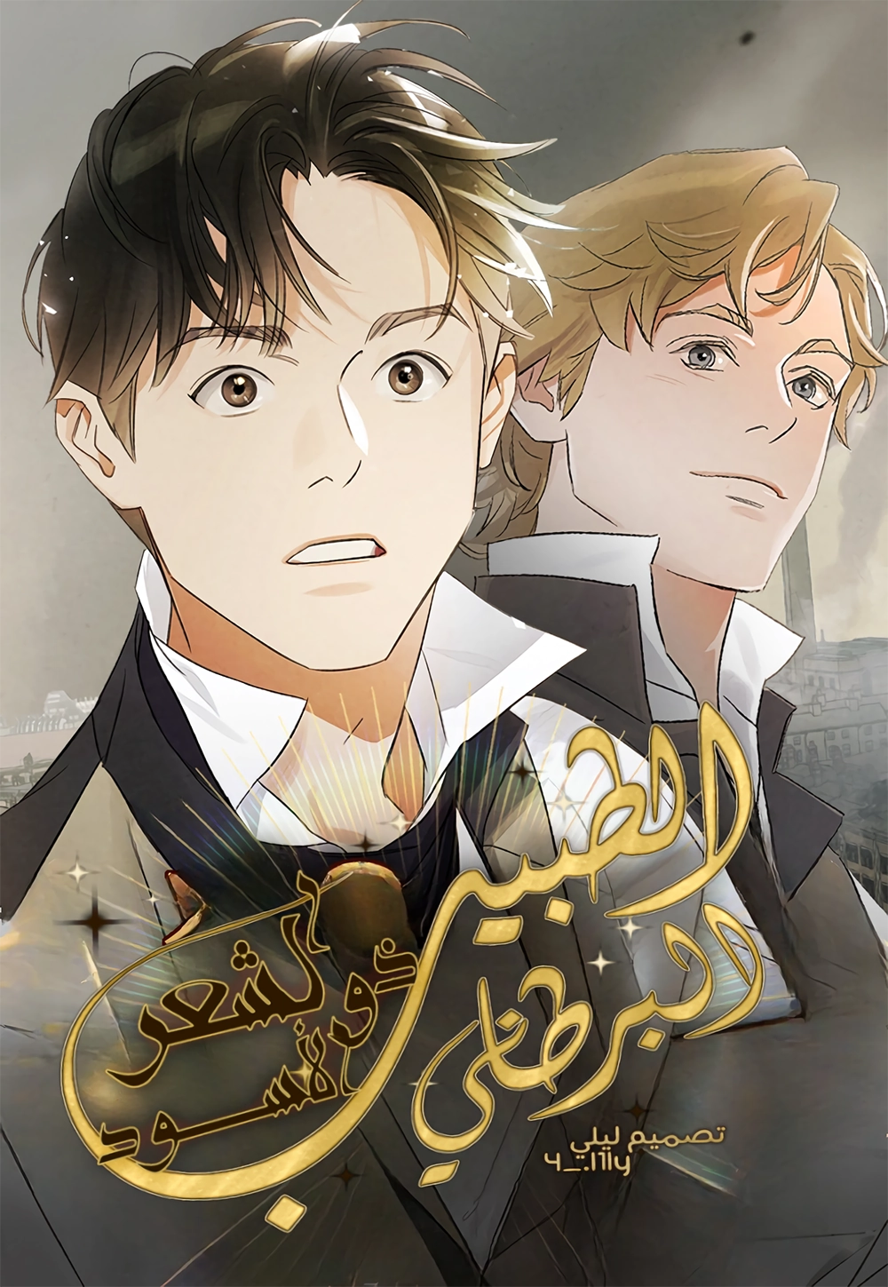 The black-haired British doctor