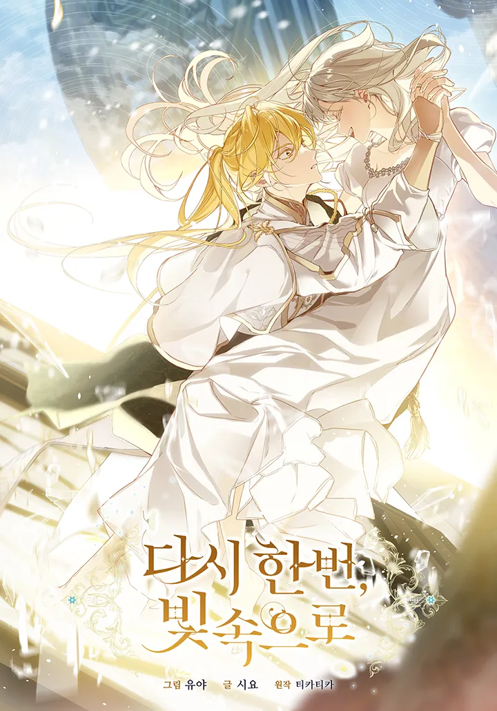 Into the light once again