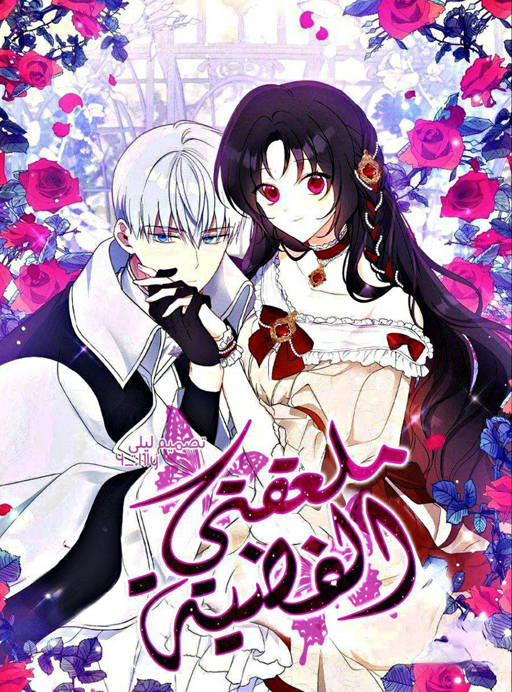 Here Comes the Silver Spoon