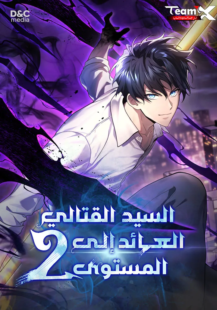 Martial God Regressed To Level 2