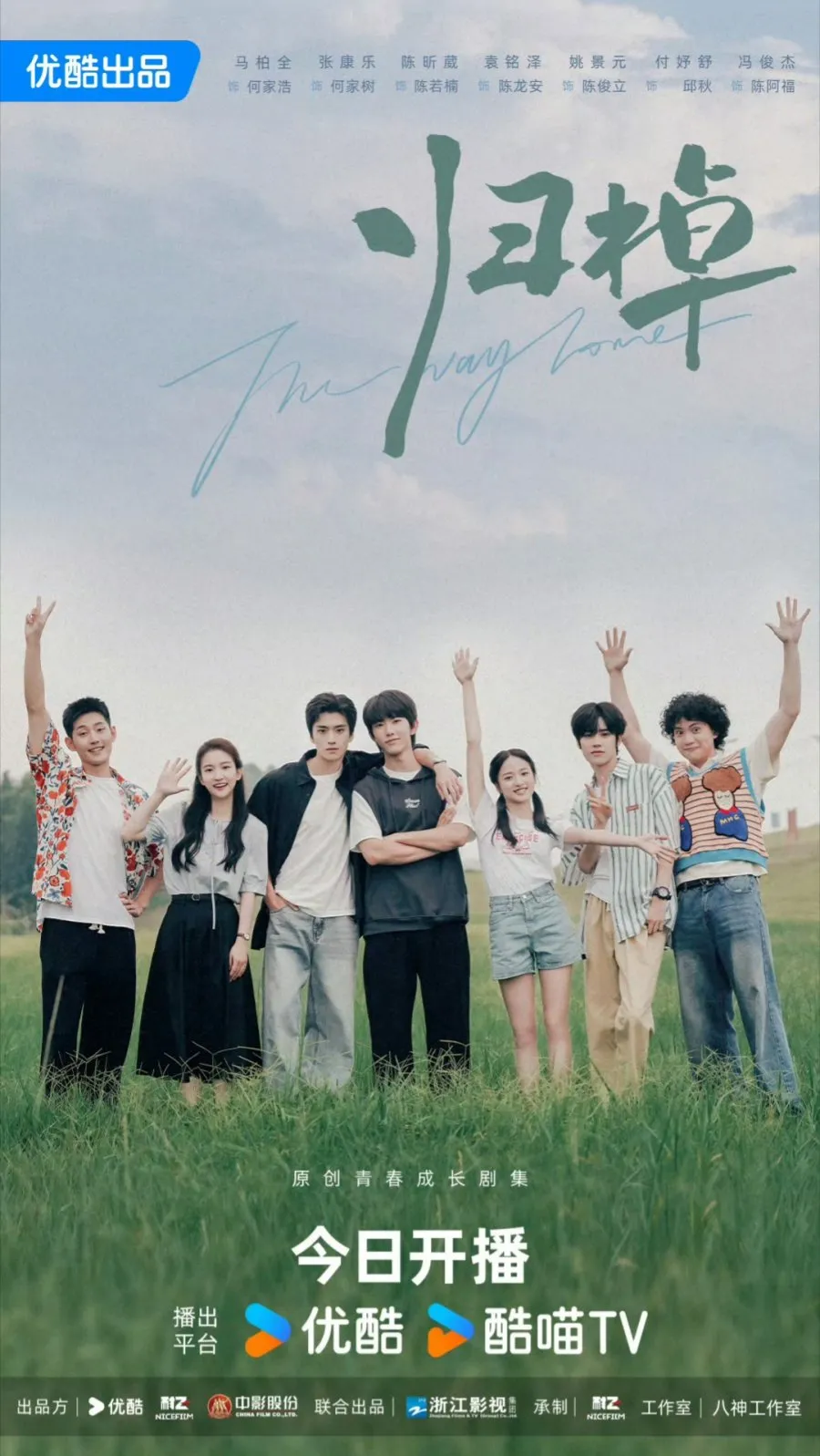 The Way Home 2024