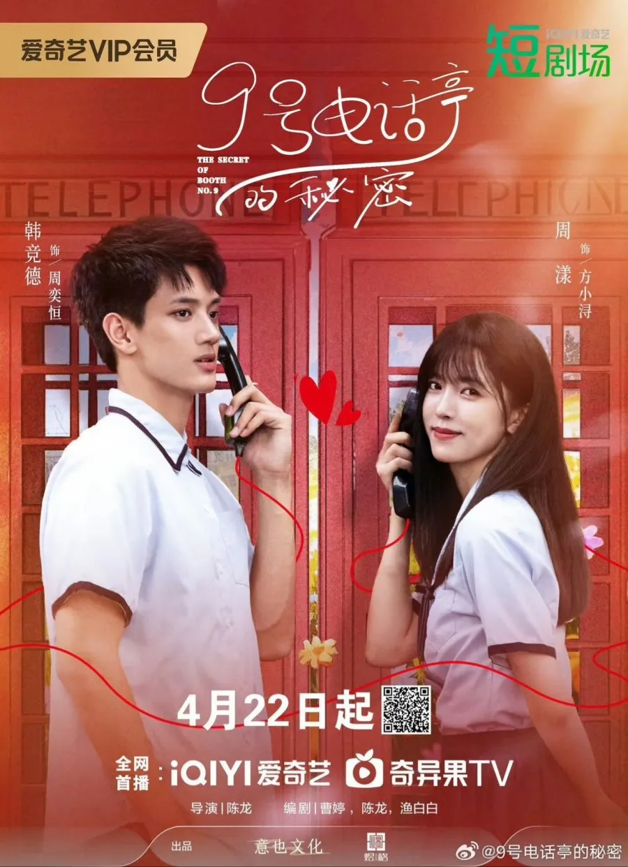 The Secret of Booth No. 9