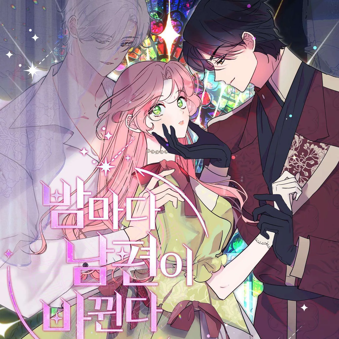 My Husband Changes Every Night