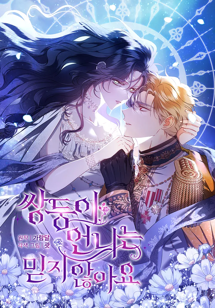 I Don’t Trust My Twin Sister