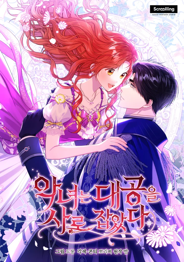 The Villainess Captured the Male Lead