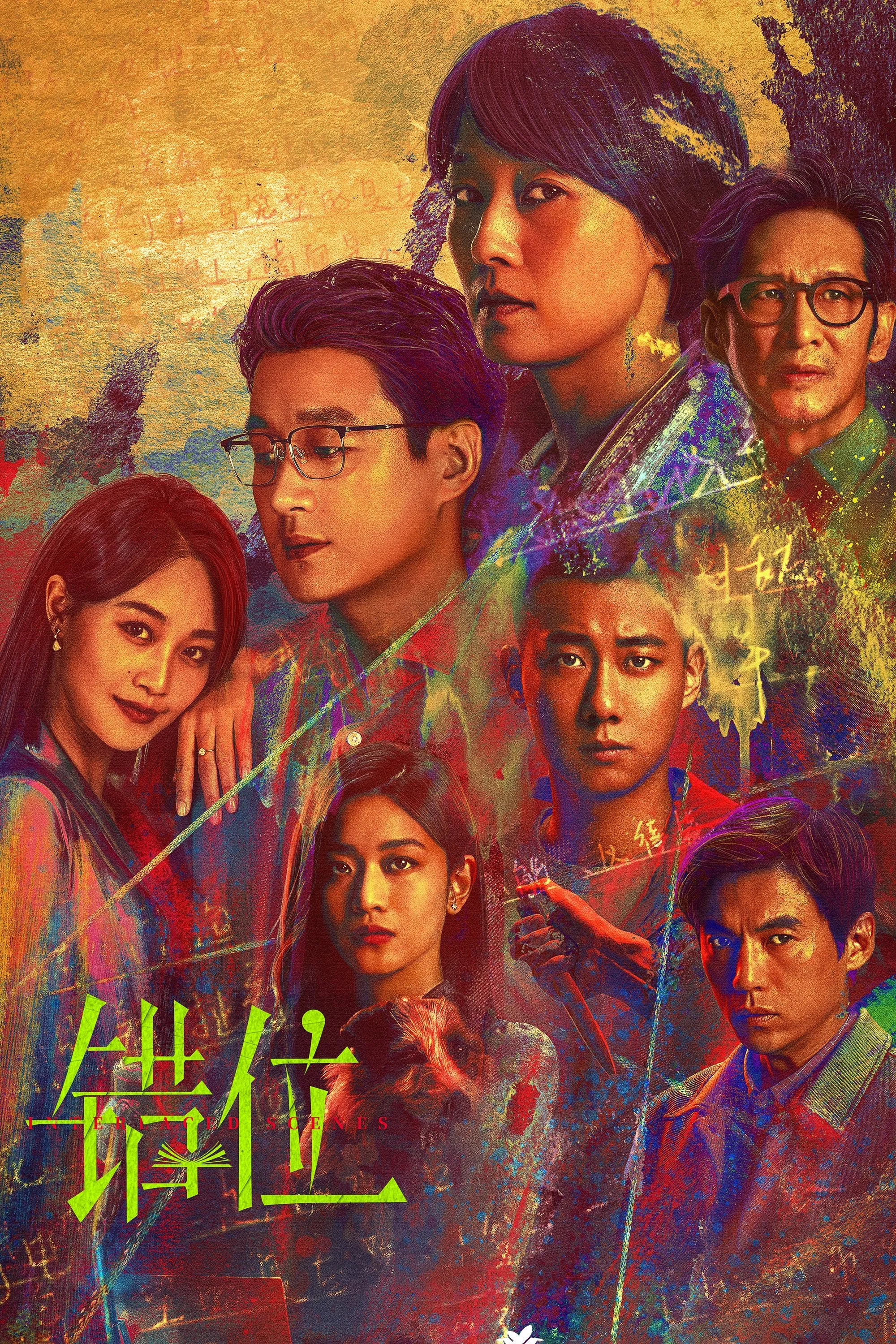 Interlaced Scenes - Season 1