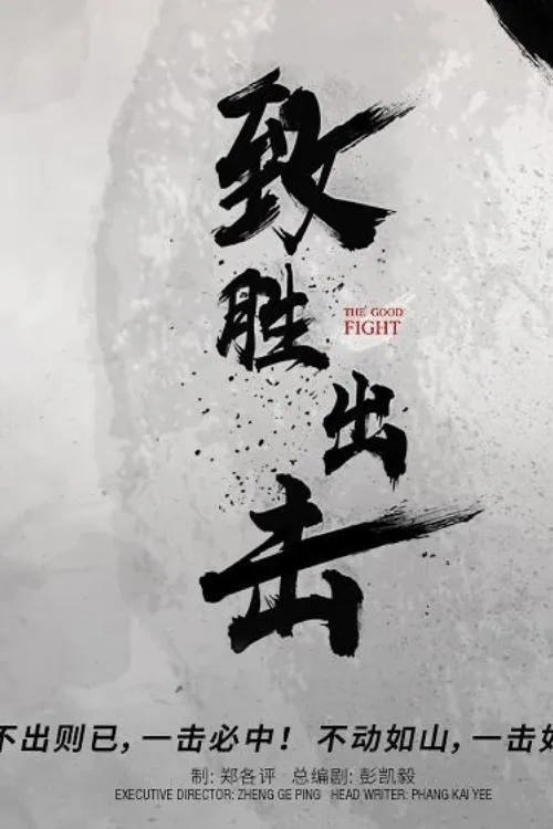 The Good Fight - Season 3