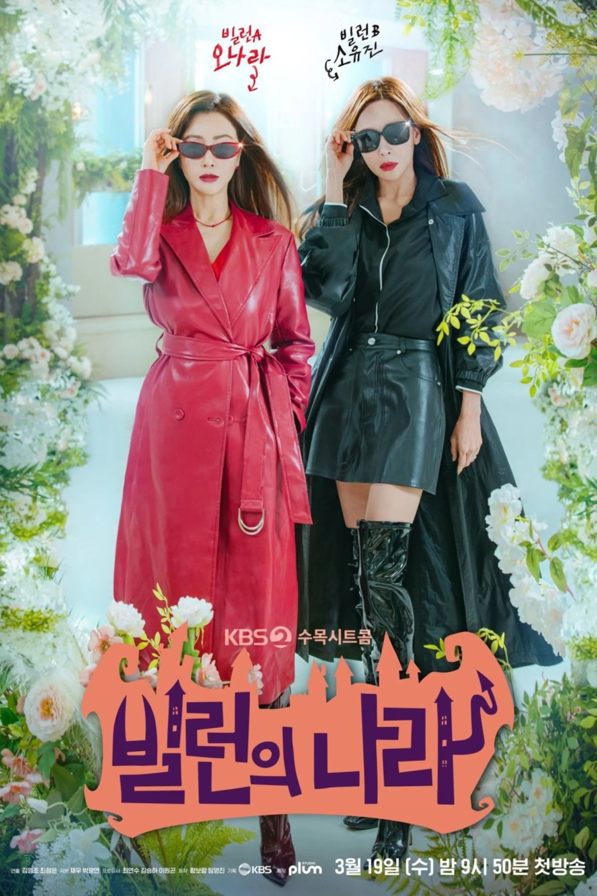 Villains Everywhere - Season 1