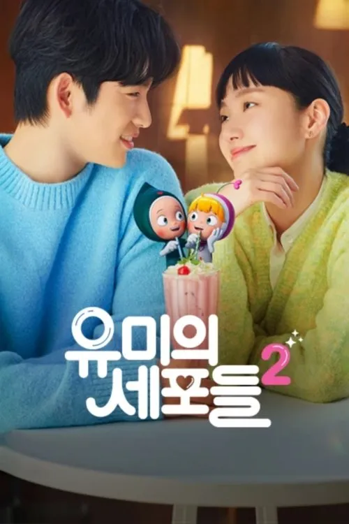 Yumi's Cells - Season 2