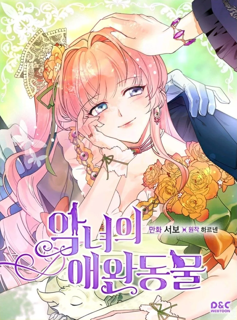 The Pet of the Villainess