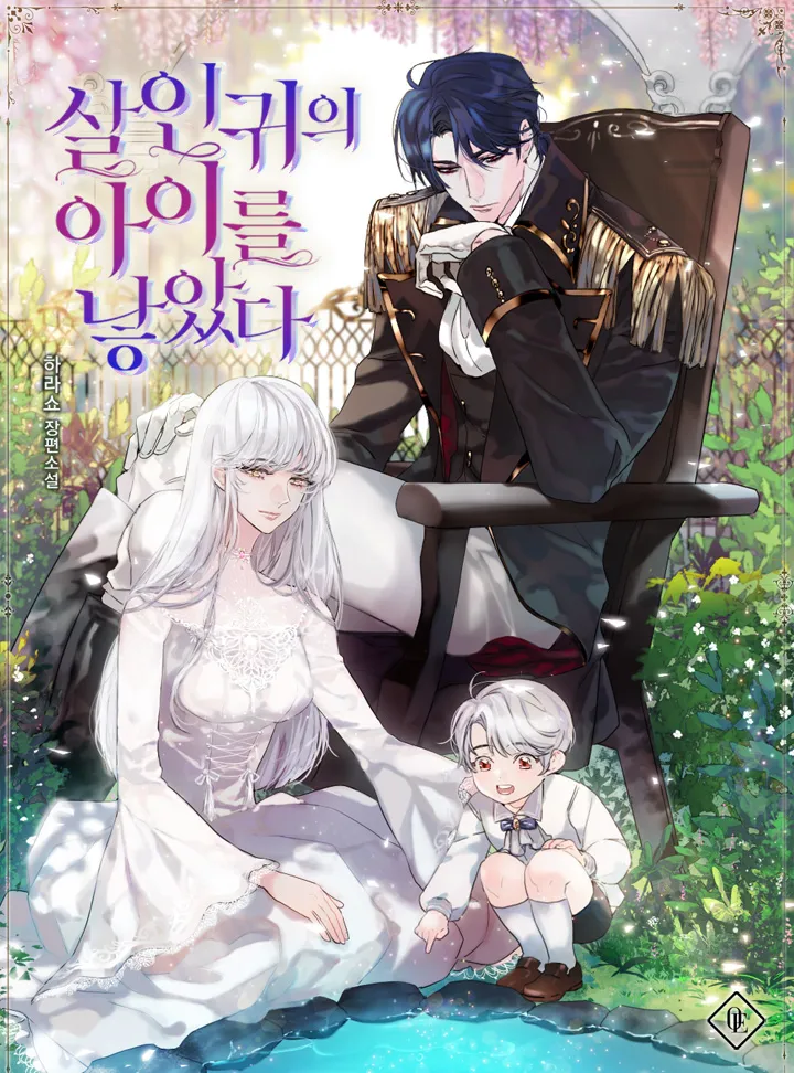 Gave birth to a child from a killer