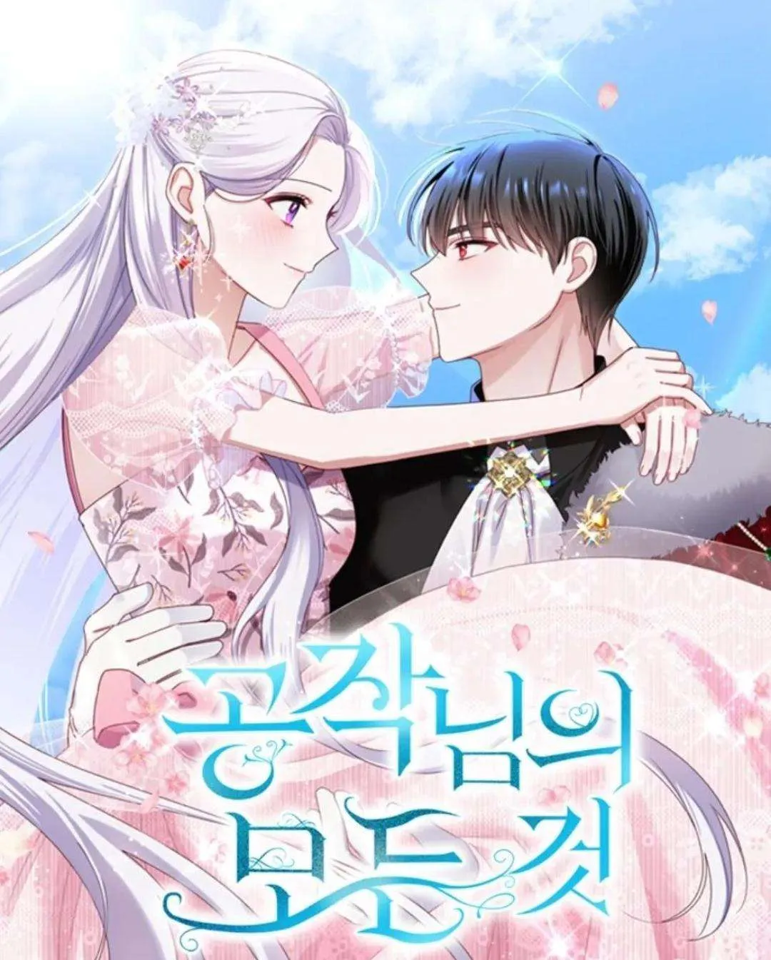 Everything about the duke