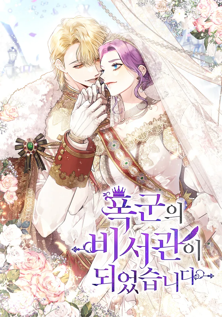 I became the Secretary of the tyrant