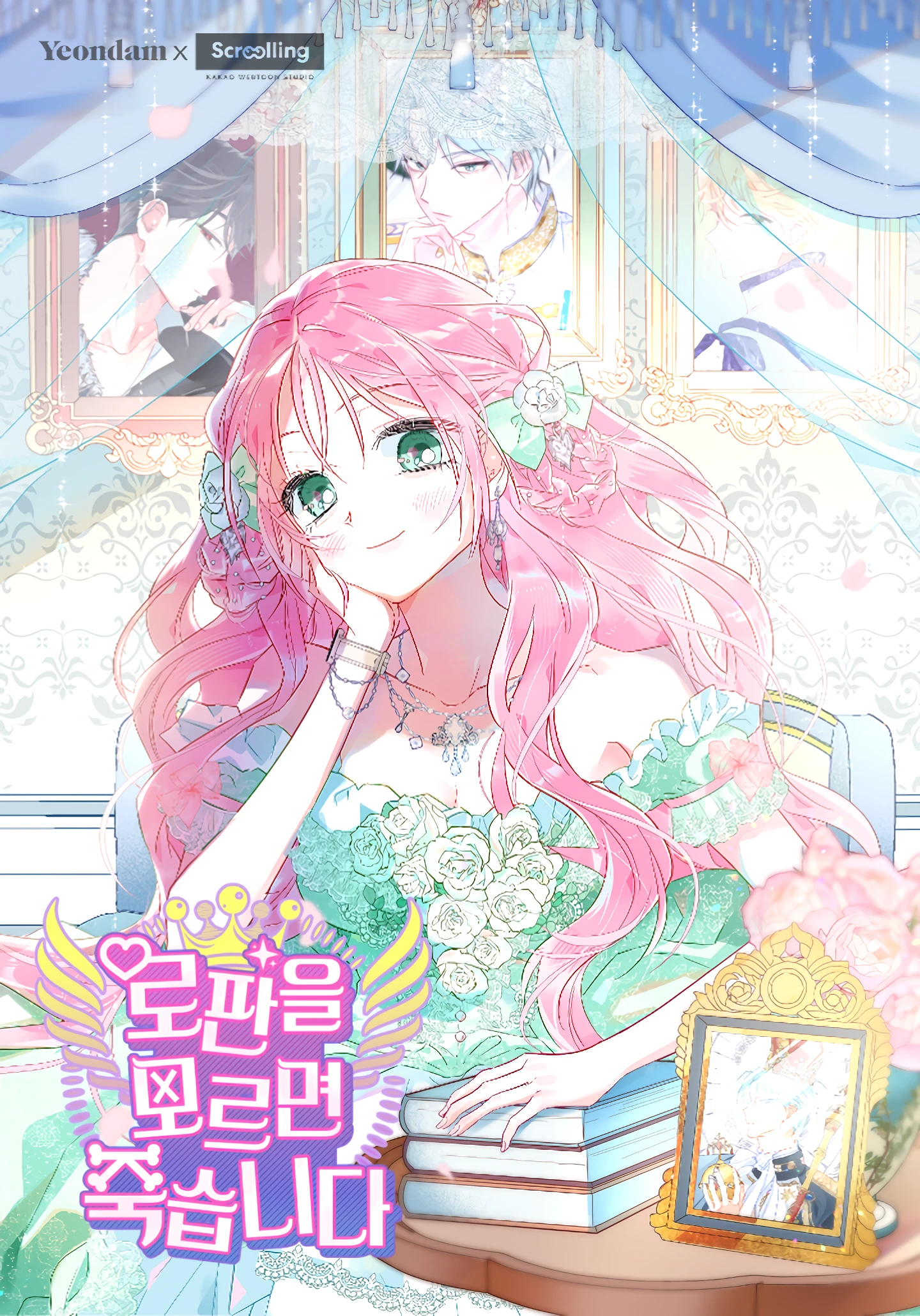 If you don’t know the novel, you will die