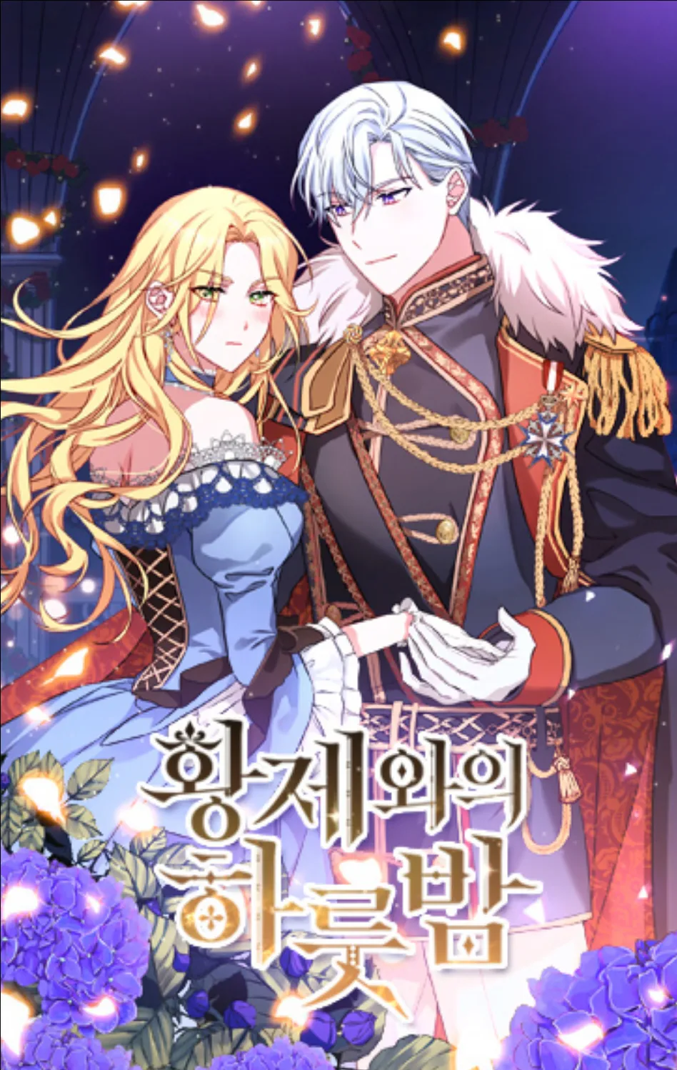 A night with the emperor