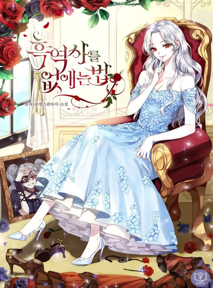 How to get rid of dark history.