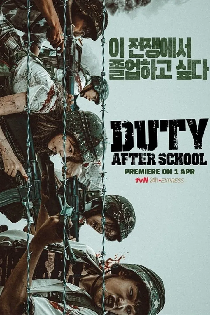 Duty After School - Season 1