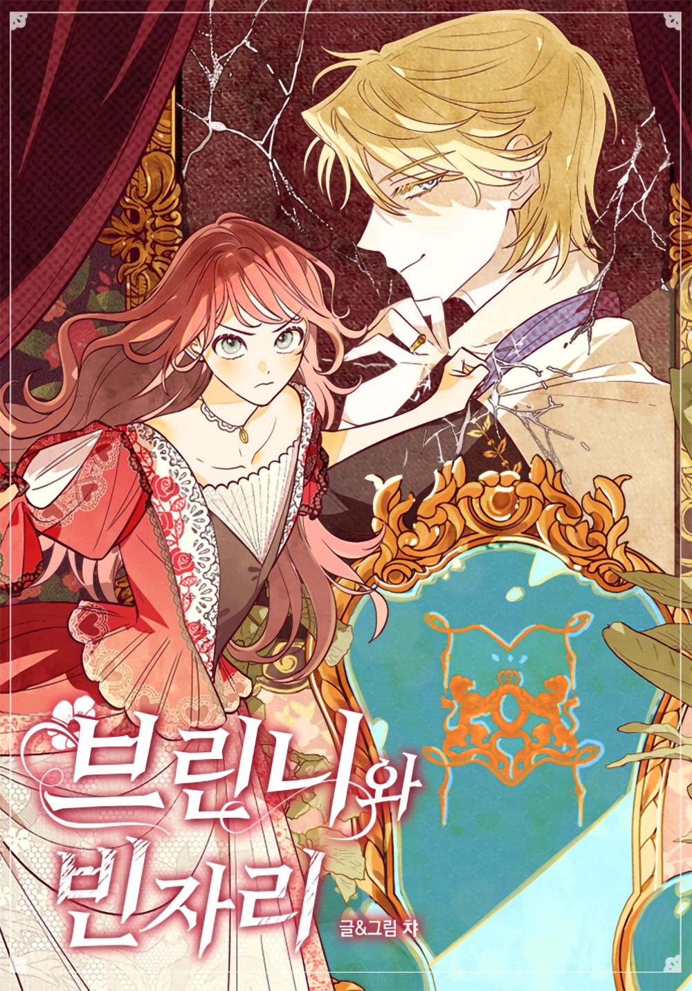 Brinny And Empty Seat