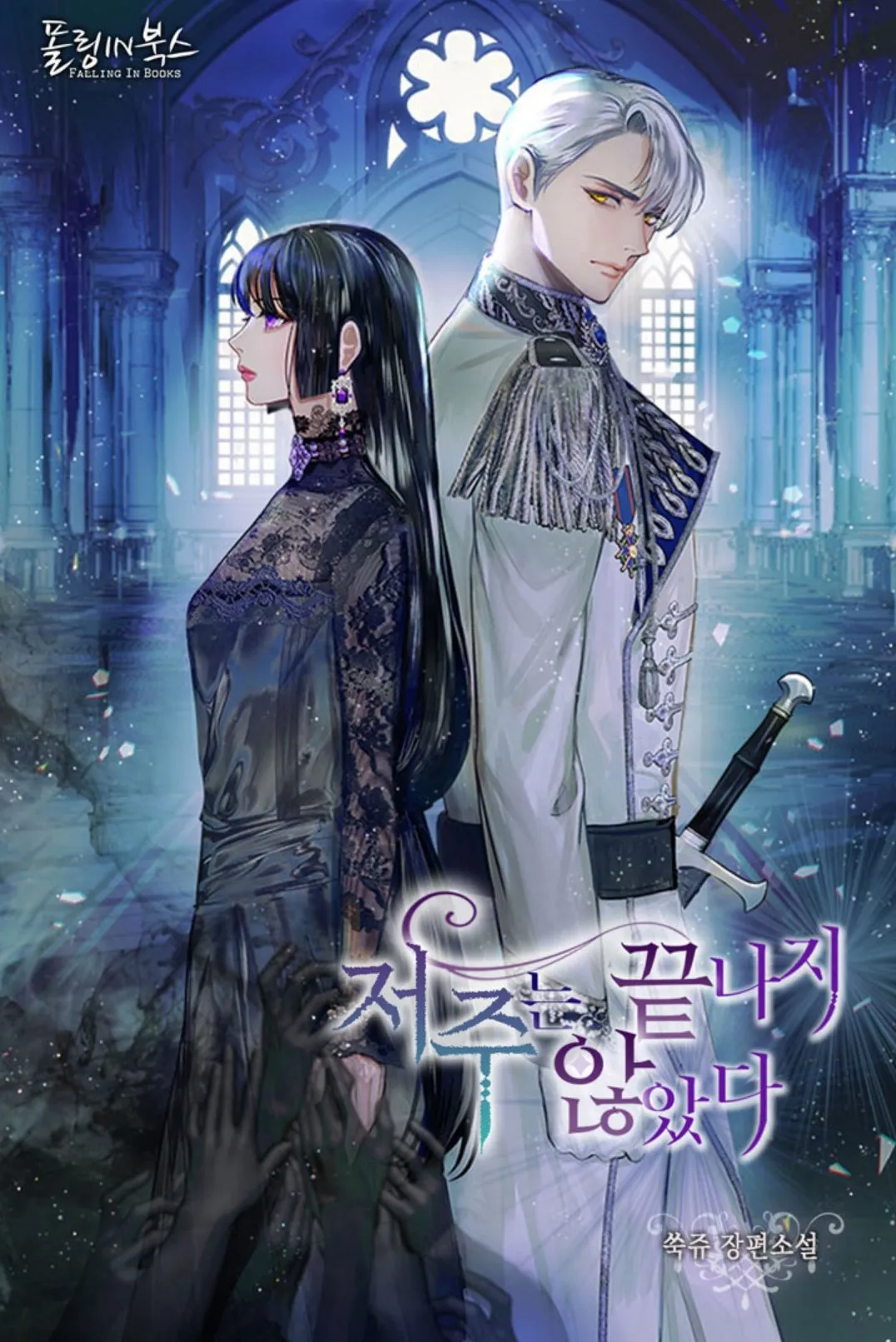 Carnephelia’s Curse is Never Ending.