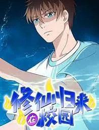 Cultivation Return On Campus