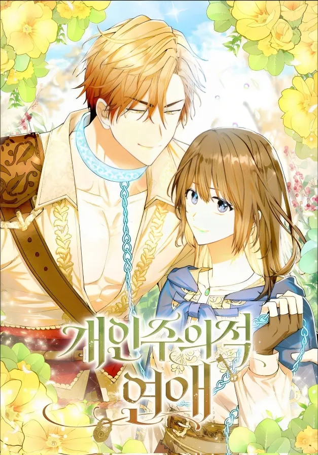 Individualistic Love