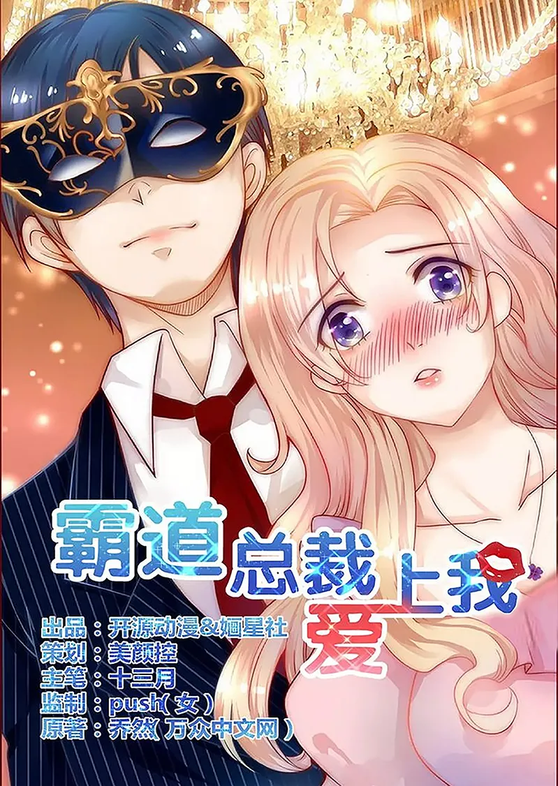 Devil president fall in love