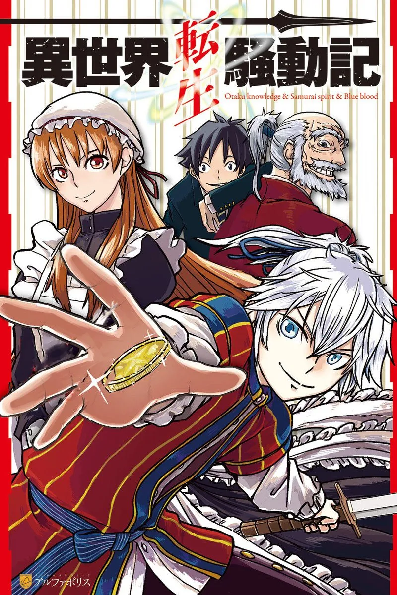 ISEKAI TENSEI SOUDOUKI