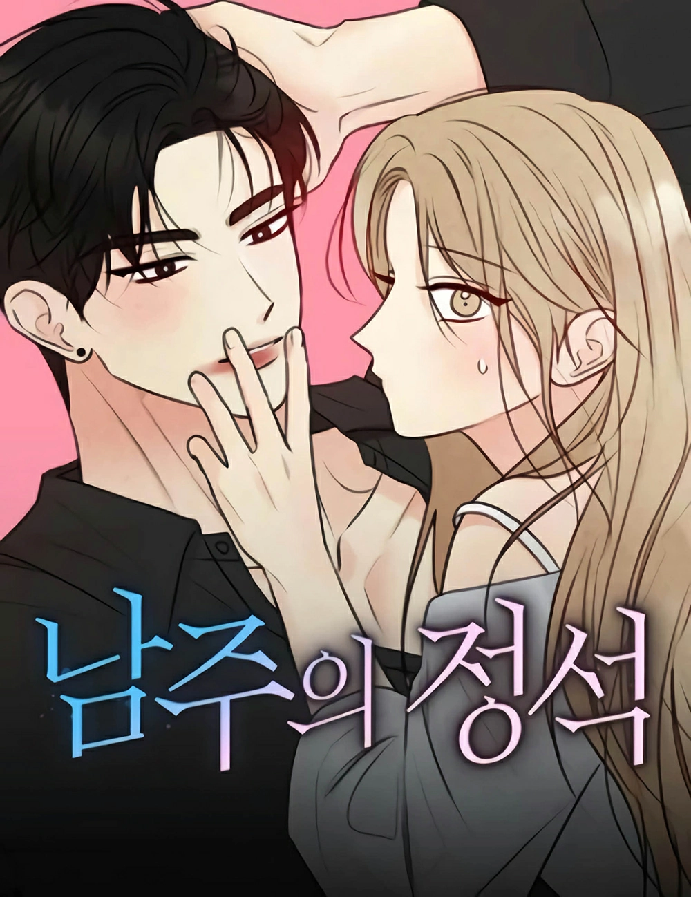 The Perfect Male Lead