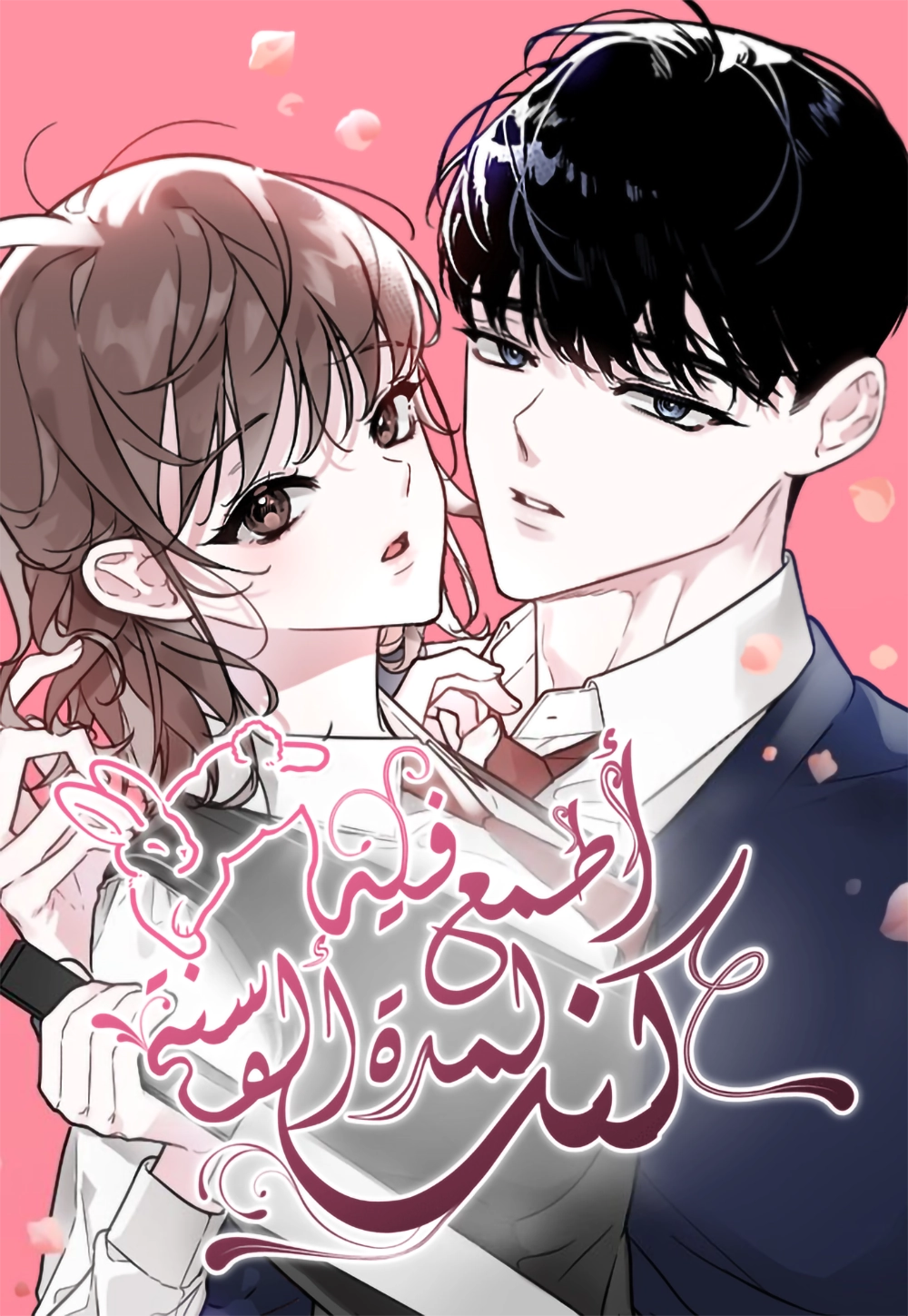 I’ve Been Looking for a Thousand Years