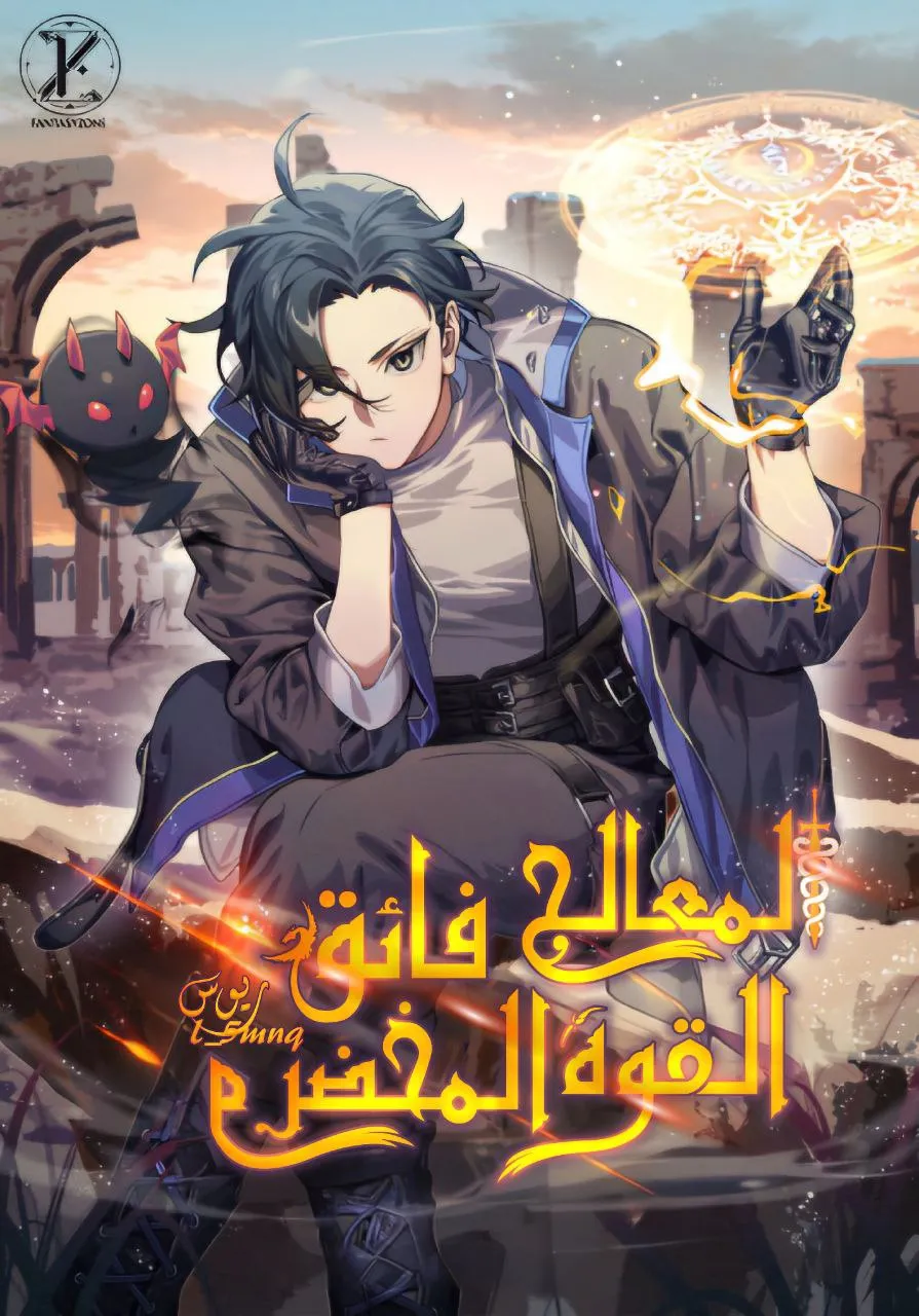 The Late Game Healer Is Way Too Strong