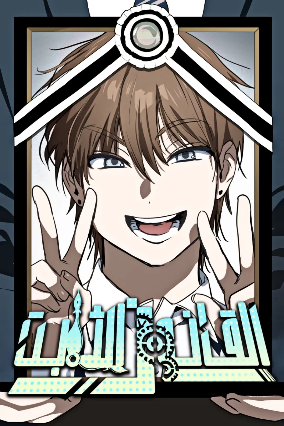 The Law of Immutability