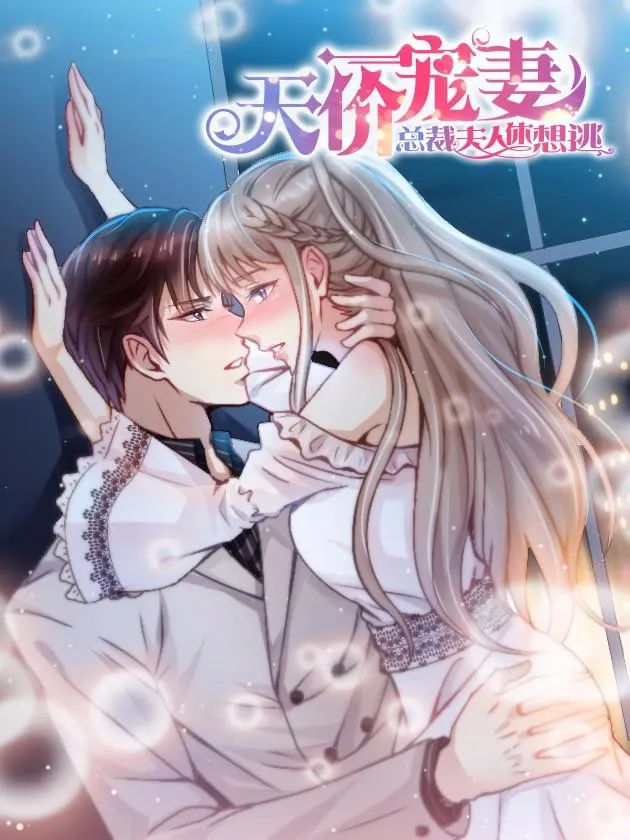 Presidents Wife Don’t Run Away