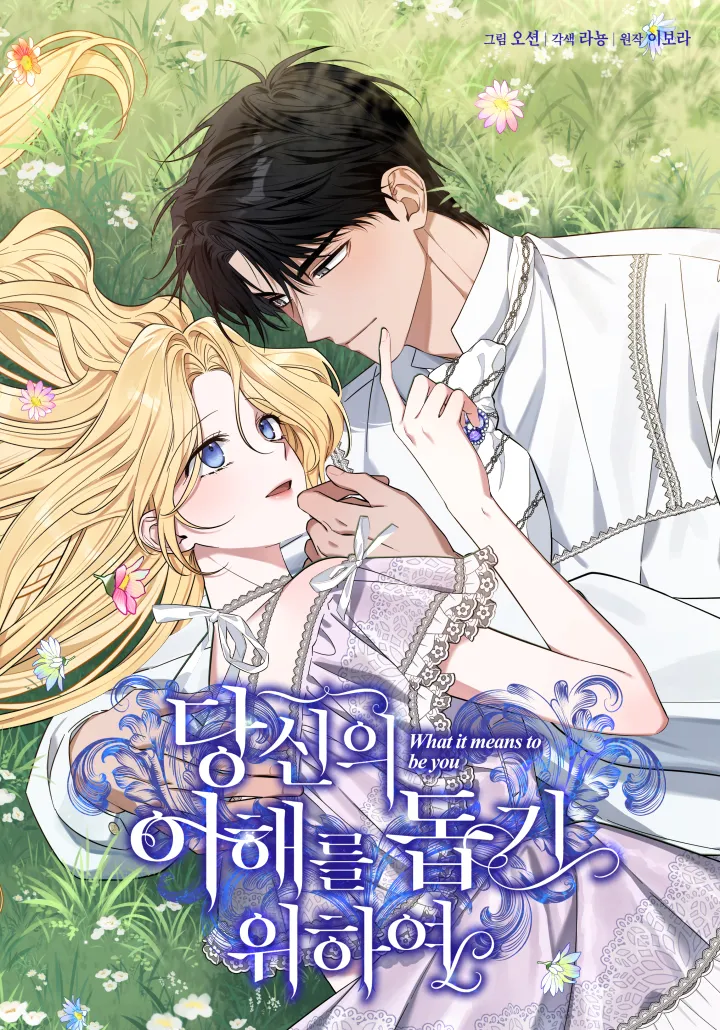 What It means to be You