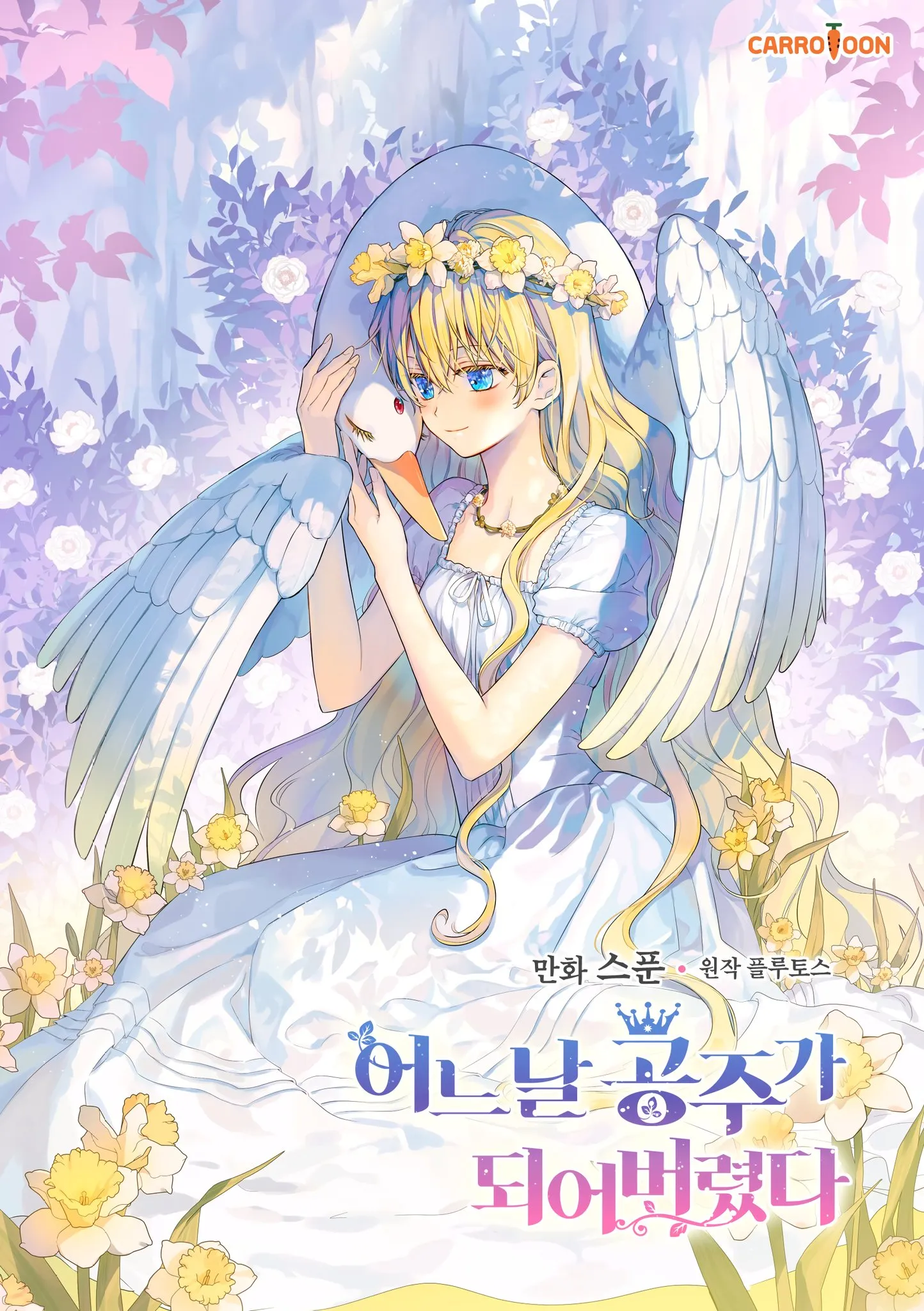 One Day I Became a Princess