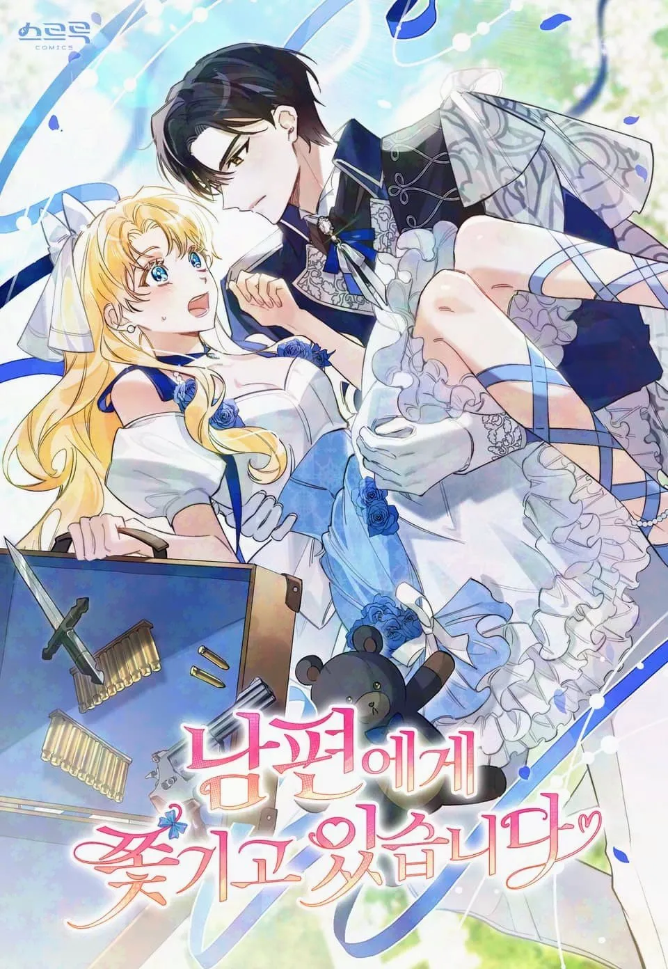 I’m Being Chased By My Husband