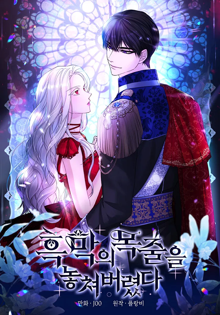 I Lost the Leash of the Yandere male Lead