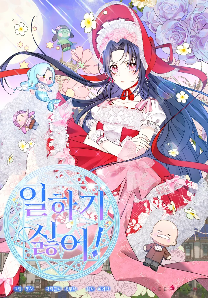 I Don’t Want To Work!