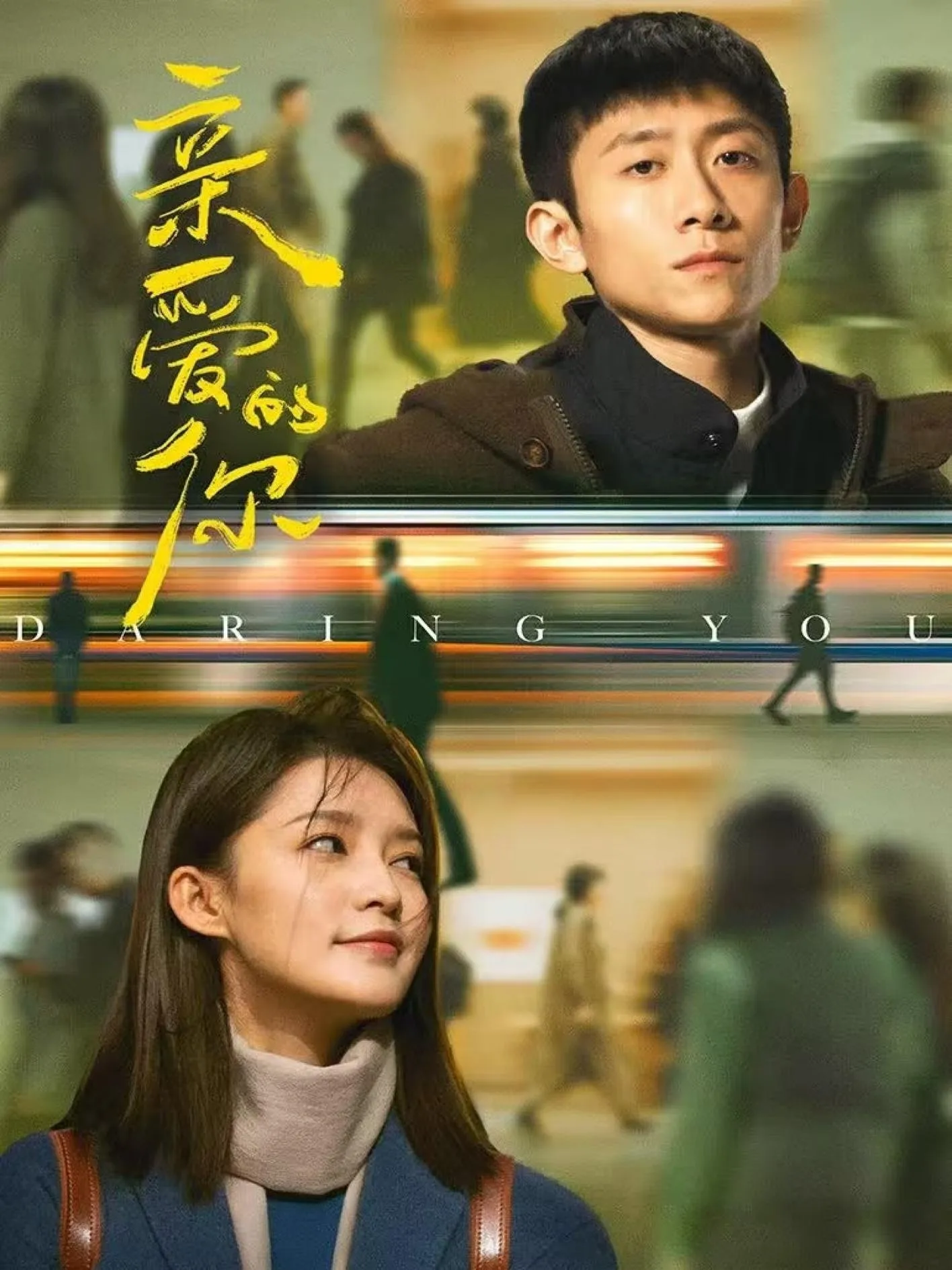 The Wonderful World - Season 1