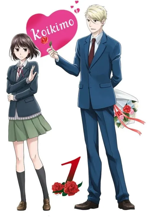 Koi to Yobu ni wa Kimochi Warui الموسم 1