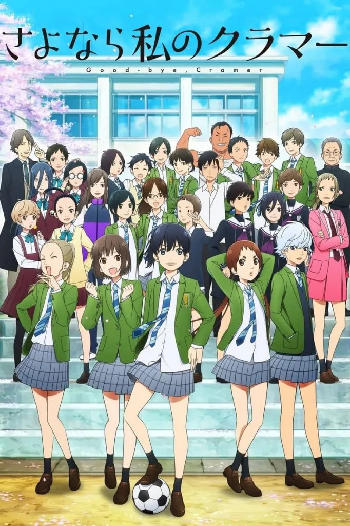 Sayonara Watashi no Cramer الموسم 1